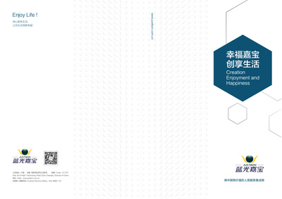 成都房地產(chǎn)企業(yè)畫冊與物業(yè)形象策劃 塑造品牌價(jià)值的藝術(shù)